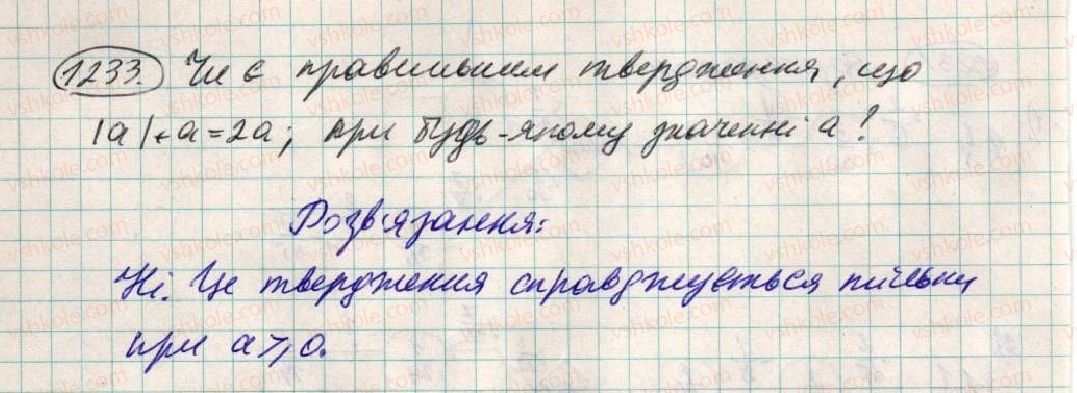 фото задание 1233 - 43. перпендикулярні прямі - § 4. раціональні числа і дії з ними