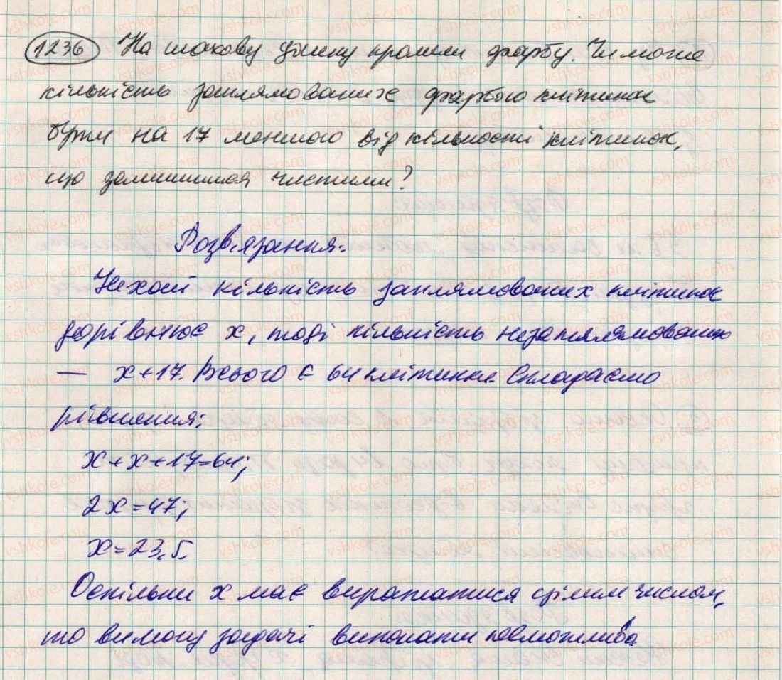 фото задание 1236 - 43. перпендикулярні прямі - § 4. раціональні числа і дії з ними