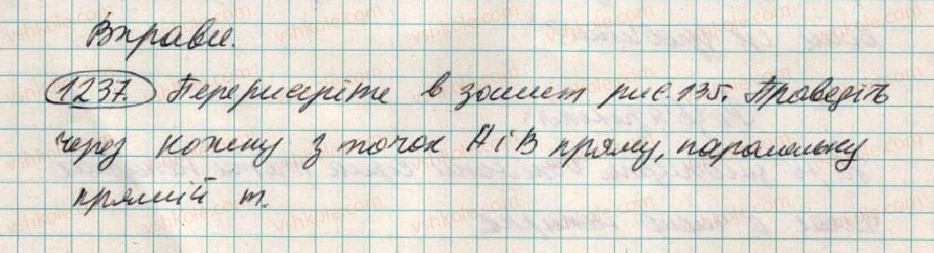 фото задание 1237 - 44. паралельні прямі - § 4. раціональні числа і дії з ними