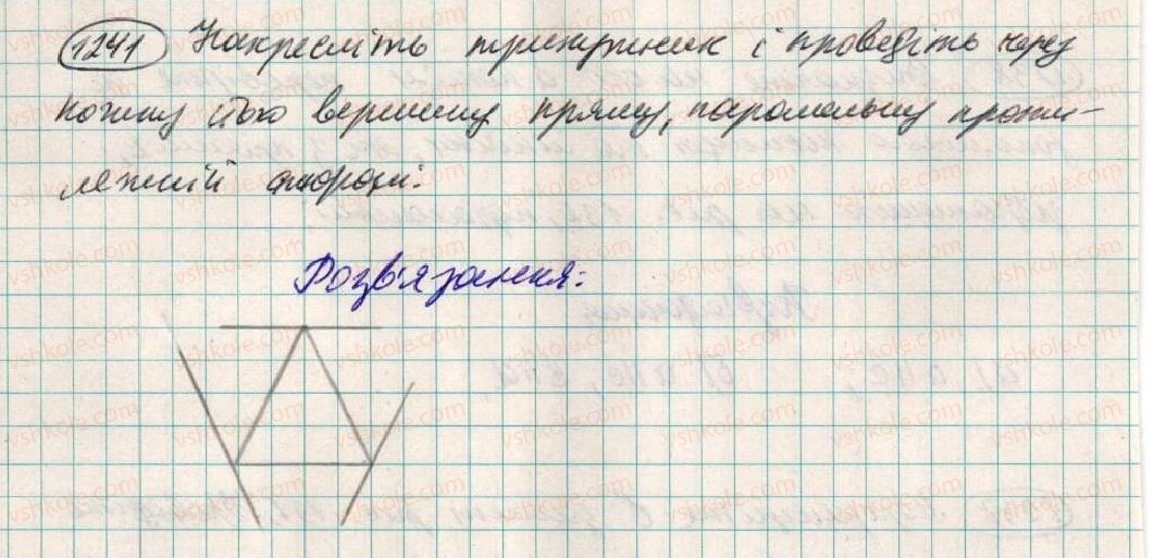 фото задание 1241 - 44. паралельні прямі - § 4. раціональні числа і дії з ними