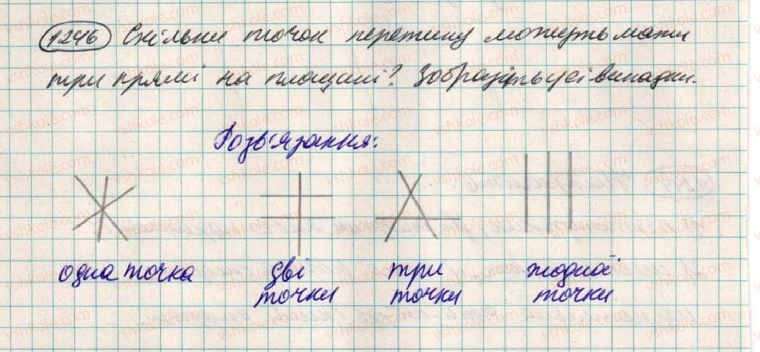 фото задание 1246 - 44. паралельні прямі - § 4. раціональні числа і дії з ними