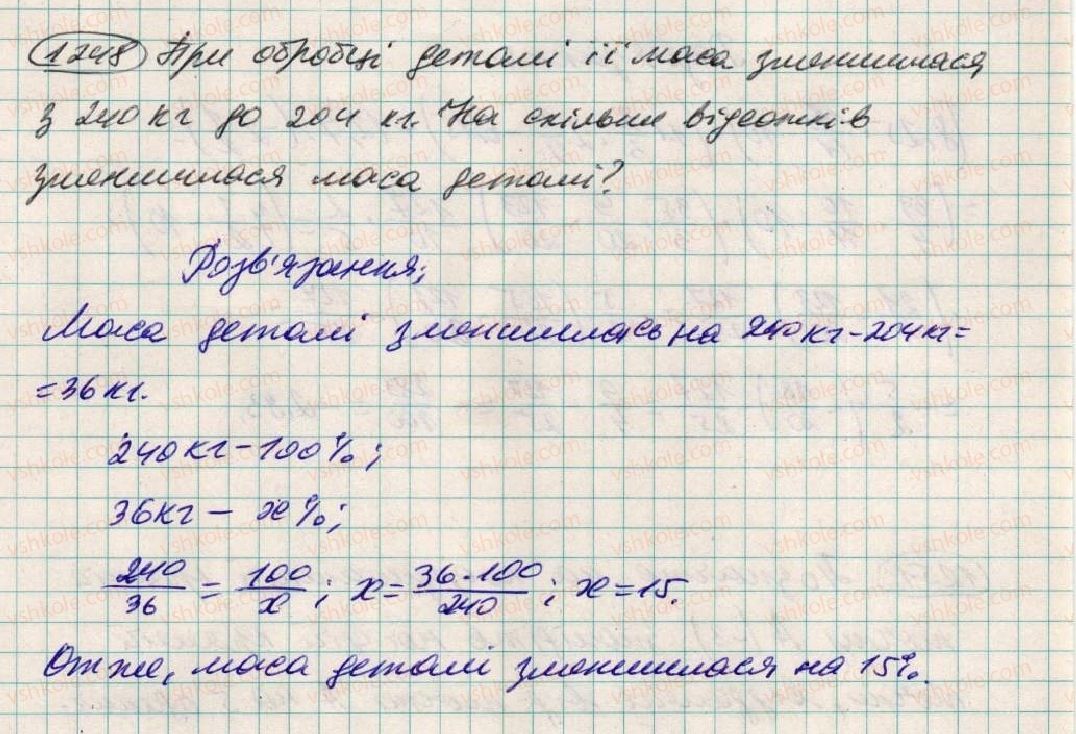 фото задание 1248 - 44. паралельні прямі - § 4. раціональні числа і дії з ними