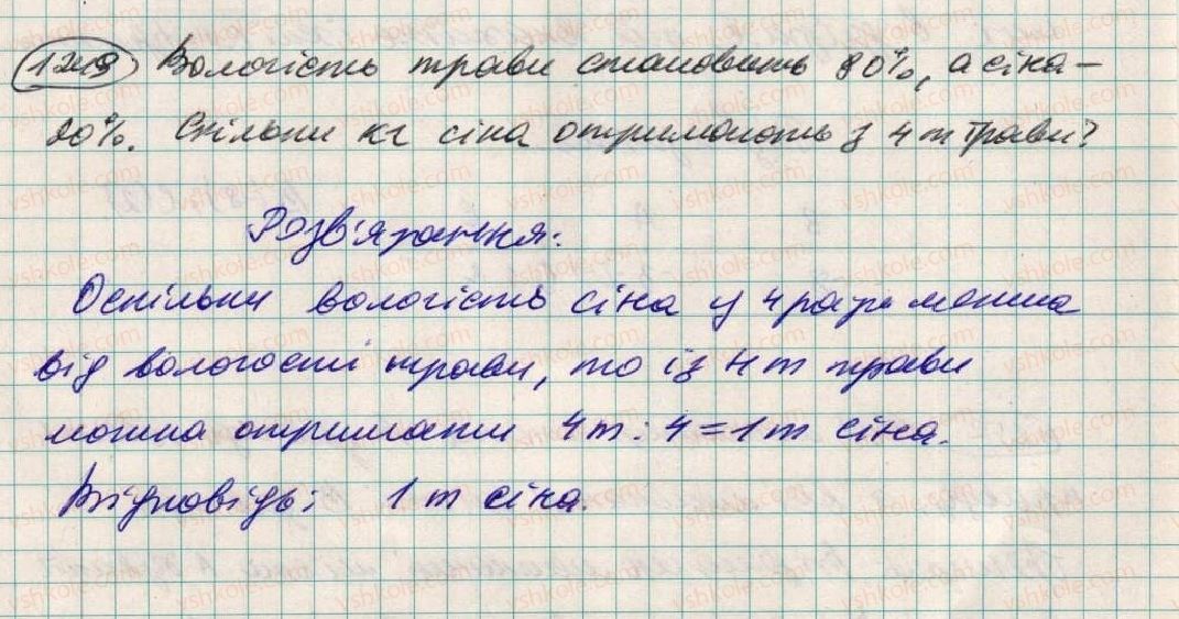 фото задание 1249 - 44. паралельні прямі - § 4. раціональні числа і дії з ними