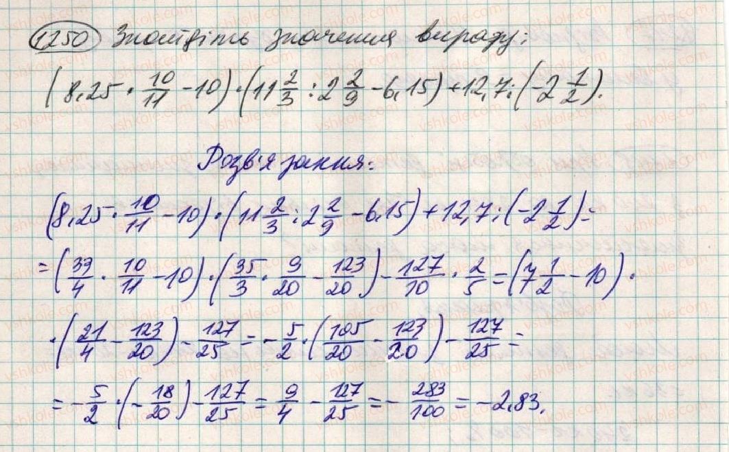 фото задание 1250 - 44. паралельні прямі - § 4. раціональні числа і дії з ними