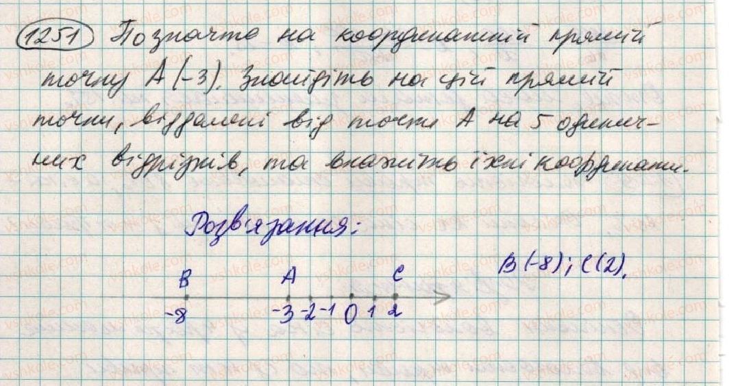фото задание 1251 - 44. паралельні прямі - § 4. раціональні числа і дії з ними