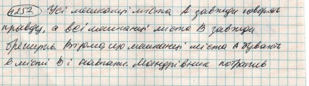 фото задание 1252 - 44. паралельні прямі - § 4. раціональні числа і дії з ними