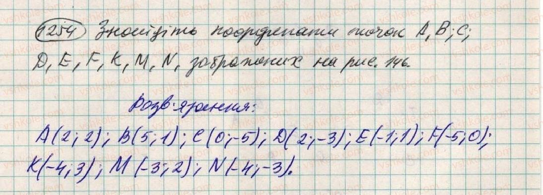 фото задание 1254 - 45. координатна площина - § 4. раціональні числа і дії з ними