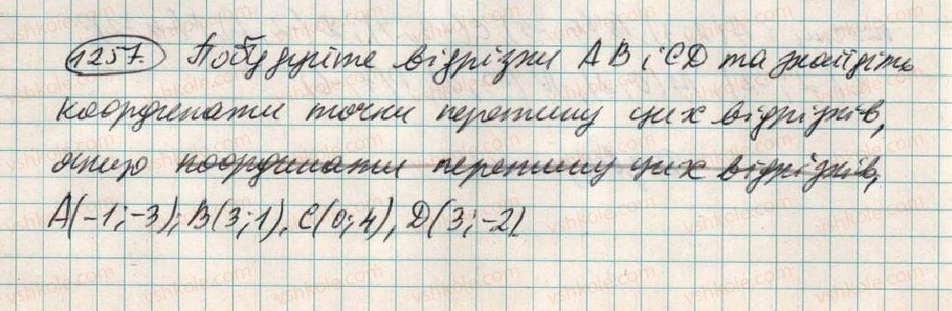 фото задание 1257 - 45. координатна площина - § 4. раціональні числа і дії з ними