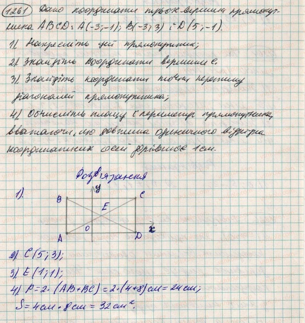 фото задание 1261 - 45. координатна площина - § 4. раціональні числа і дії з ними
