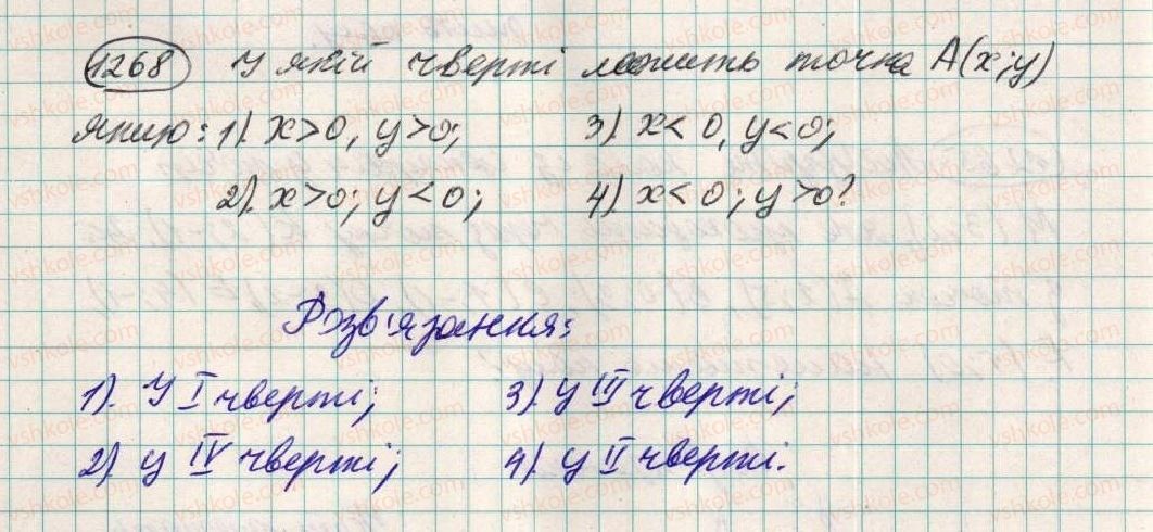 фото задание 1268 - 45. координатна площина - § 4. раціональні числа і дії з ними