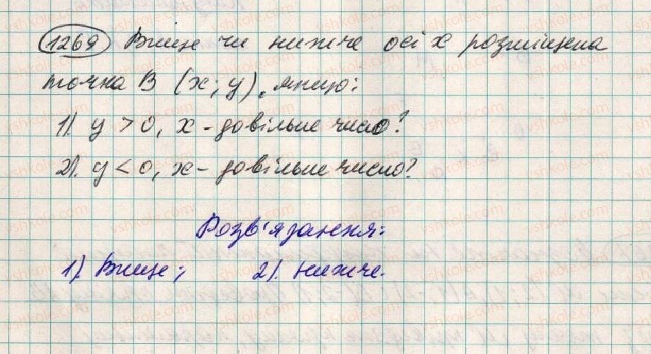 фото задание 1269 - 45. координатна площина - § 4. раціональні числа і дії з ними