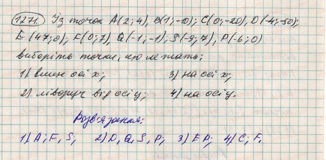 фото задание 1271 - 45. координатна площина - § 4. раціональні числа і дії з ними