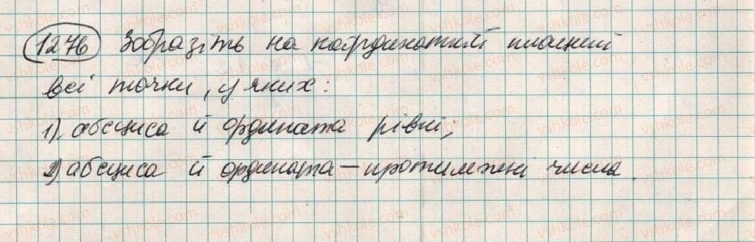 фото задание 1276 - 45. координатна площина - § 4. раціональні числа і дії з ними