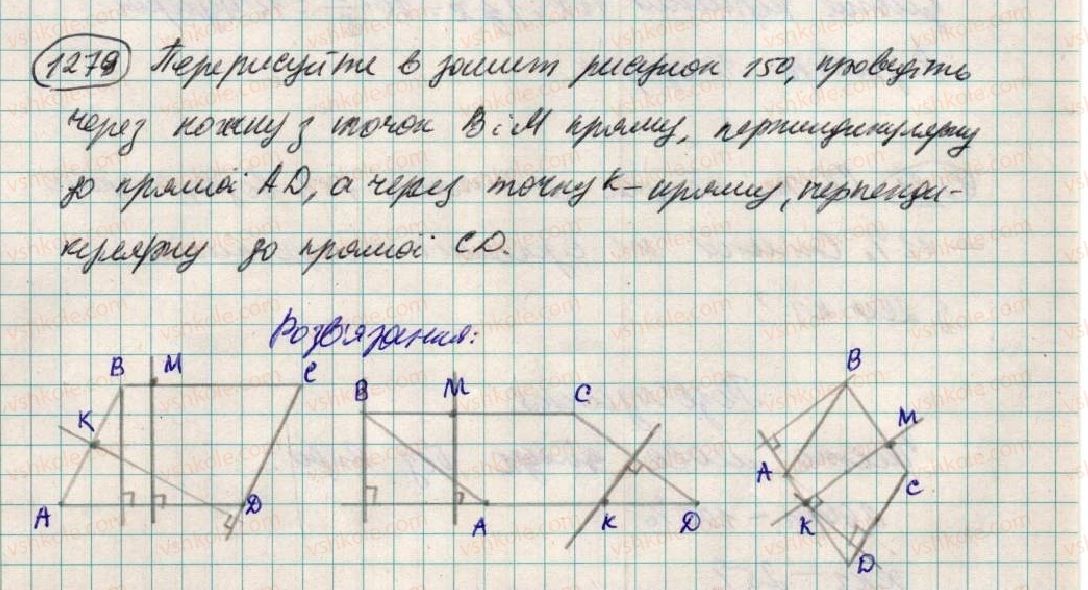 фото задание 1279 - 45. координатна площина - § 4. раціональні числа і дії з ними