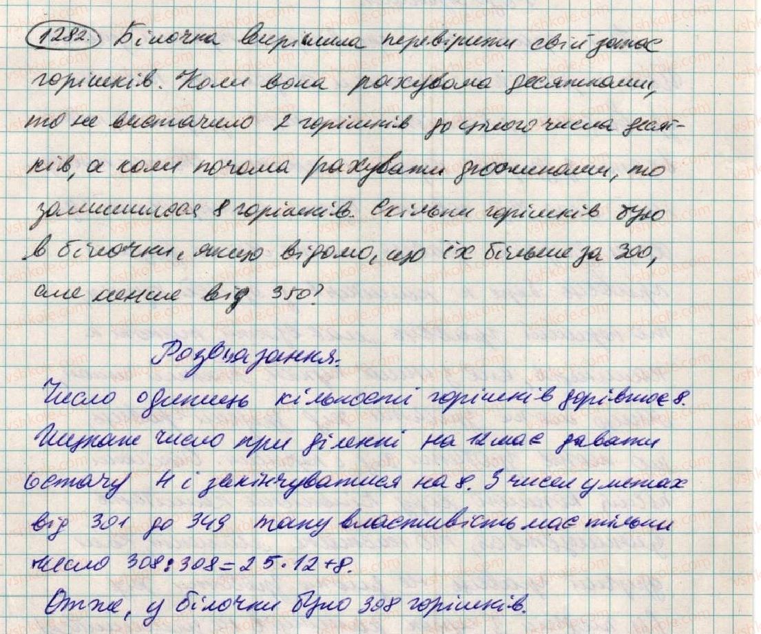 фото задание 1282 - 45. координатна площина - § 4. раціональні числа і дії з ними