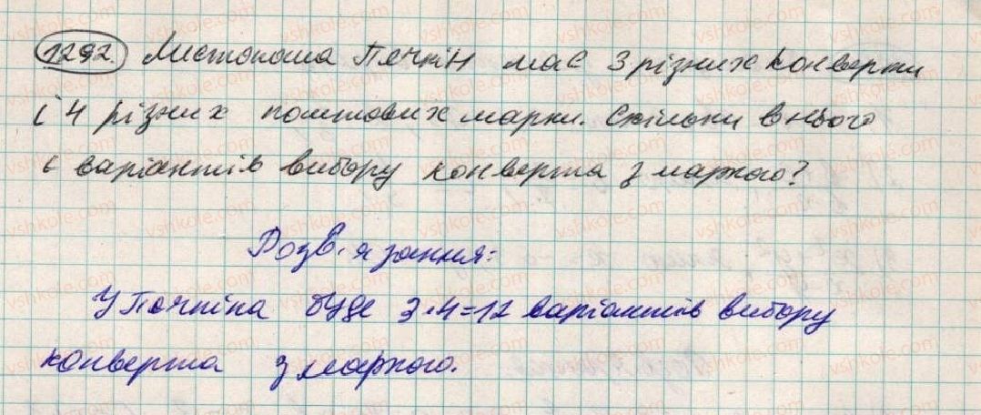 фото задание 1292 - 46. графіки - § 4. раціональні числа і дії з ними