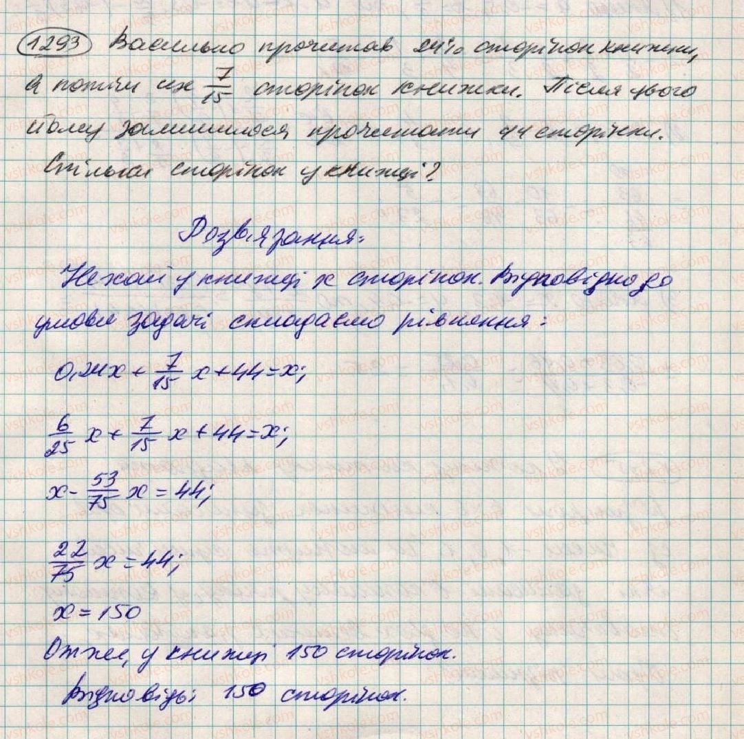 фото задание 1293 - 46. графіки - § 4. раціональні числа і дії з ними