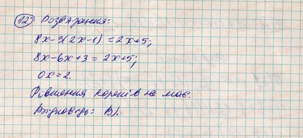 фото задание 12 - завдання № 6 «перевірте себе» в тестовій формі - § 4. раціональні числа і дії з ними