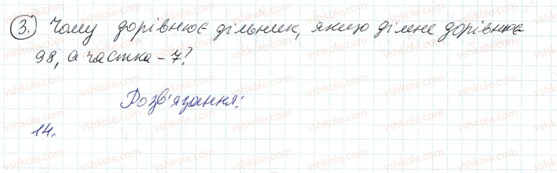 фото задание 3 - до пункту №1 - розв'язуємо усно