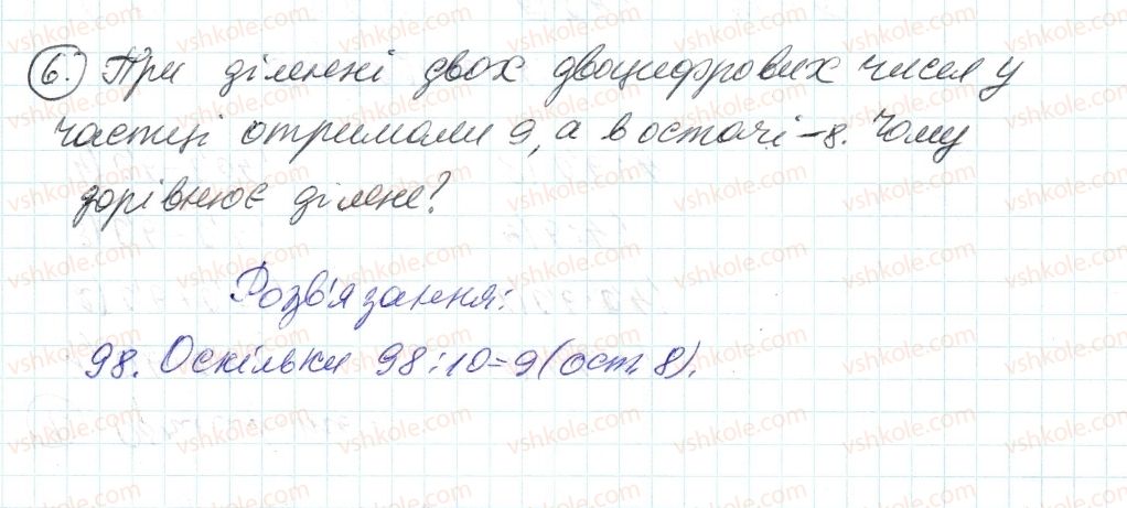 фото задание 6 - до пункту №1 - розв'язуємо усно