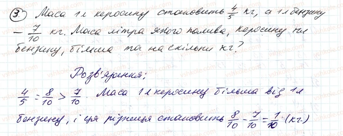 фото задание 3 - до пункту №10 - розв'язуємо усно