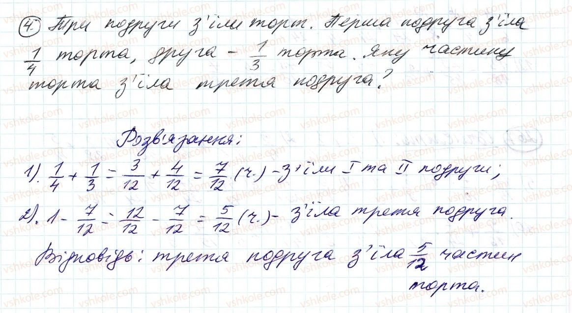 фото задание 4 - до пункту №10 - розв'язуємо усно