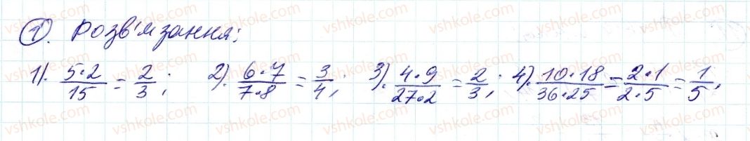 фото задание 1 - до пункту №11 - розв'язуємо усно