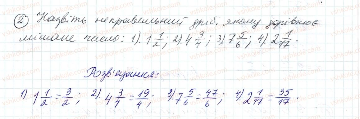 фото задание 2 - до пункту №11 - розв'язуємо усно