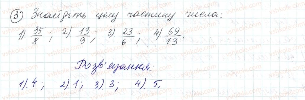 фото задание 3 - до пункту №11 - розв'язуємо усно