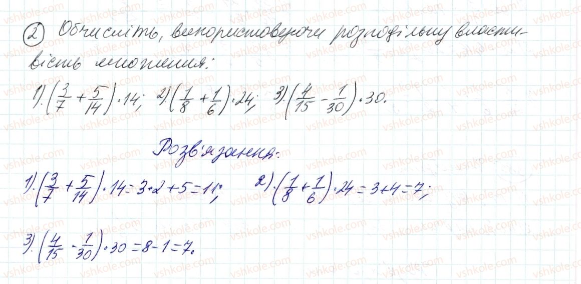 фото задание 2 - до пункту №12 - розв'язуємо усно