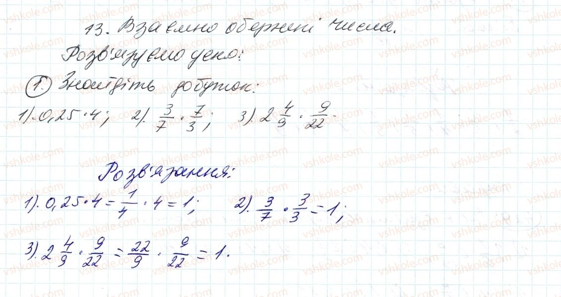 фото задание 1 - до пункту №13 - розв'язуємо усно