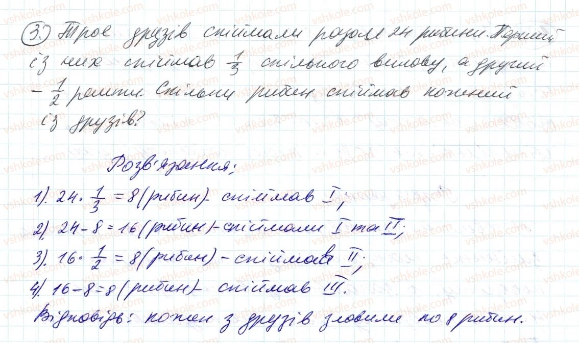фото задание 3 - до пункту №13 - розв'язуємо усно