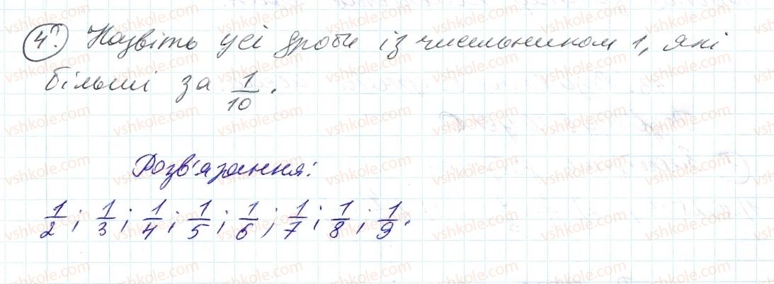 фото задание 4 - до пункту №13 - розв'язуємо усно