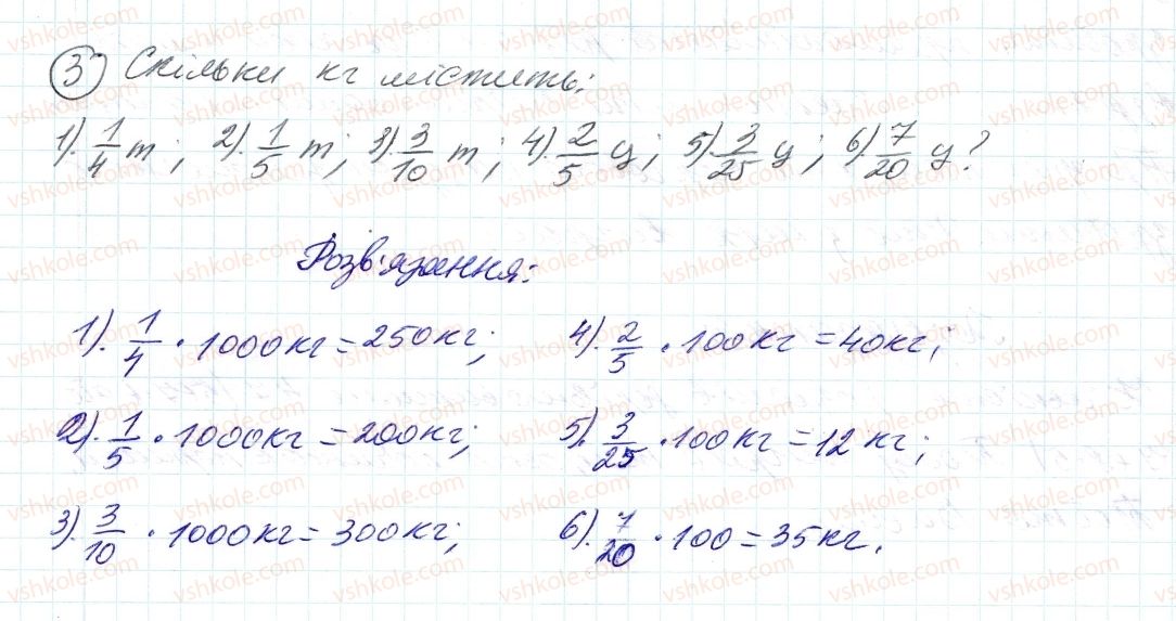фото задание 3 - до пункту №14 - розв'язуємо усно