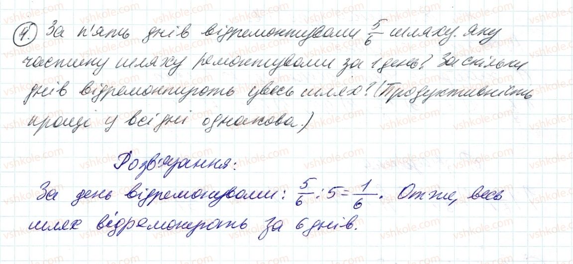 фото задание 4 - до пункту №14 - розв'язуємо усно
