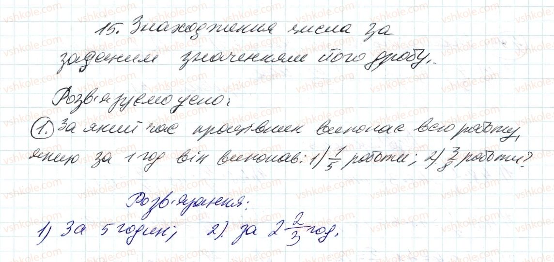 фото задание 1 - до пункту №15 - розв'язуємо усно