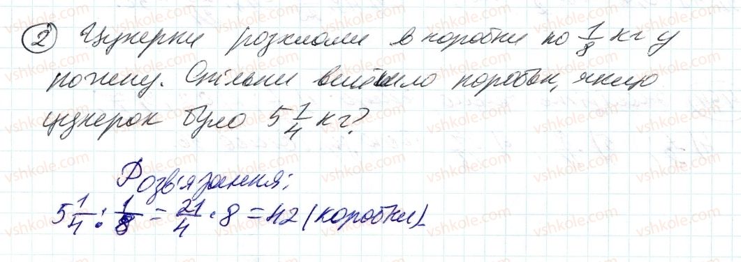 фото задание 2 - до пункту №15 - розв'язуємо усно