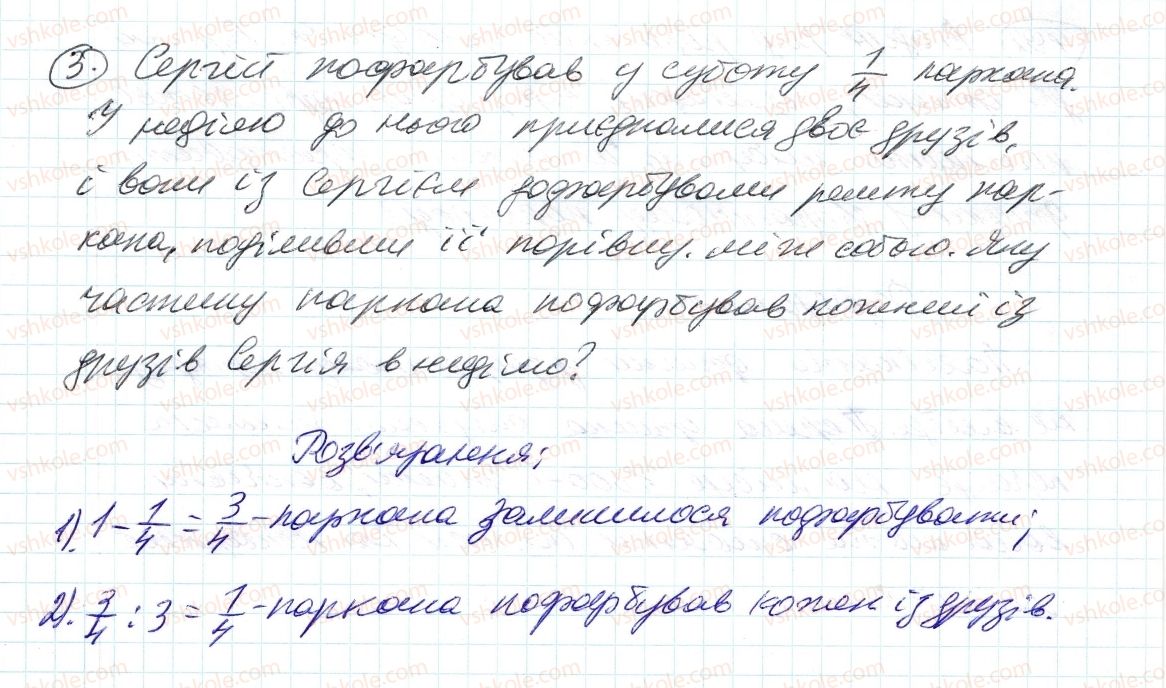 фото задание 3 - до пункту №15 - розв'язуємо усно
