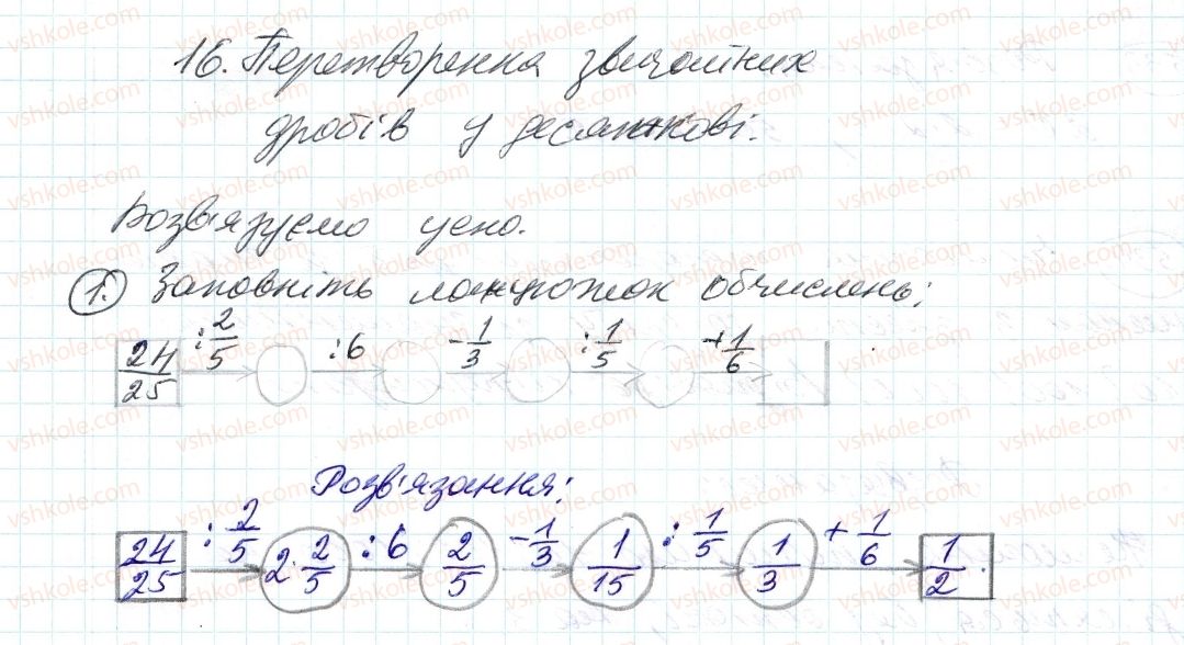 фото задание 1 - до пункту №16 - розв'язуємо усно