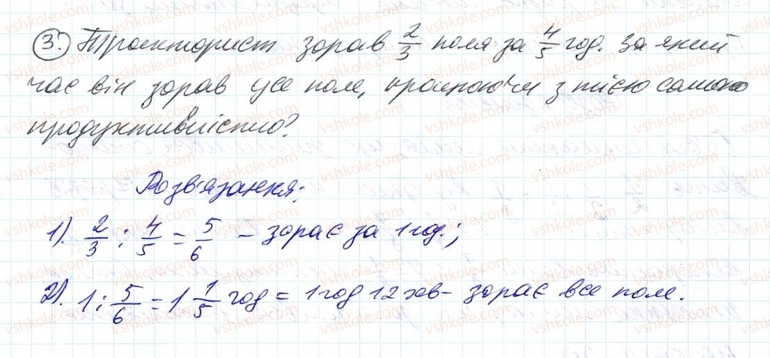 фото задание 3 - до пункту №16 - розв'язуємо усно