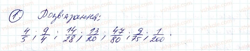 фото задание 1 - до пункту №17 - розв'язуємо усно