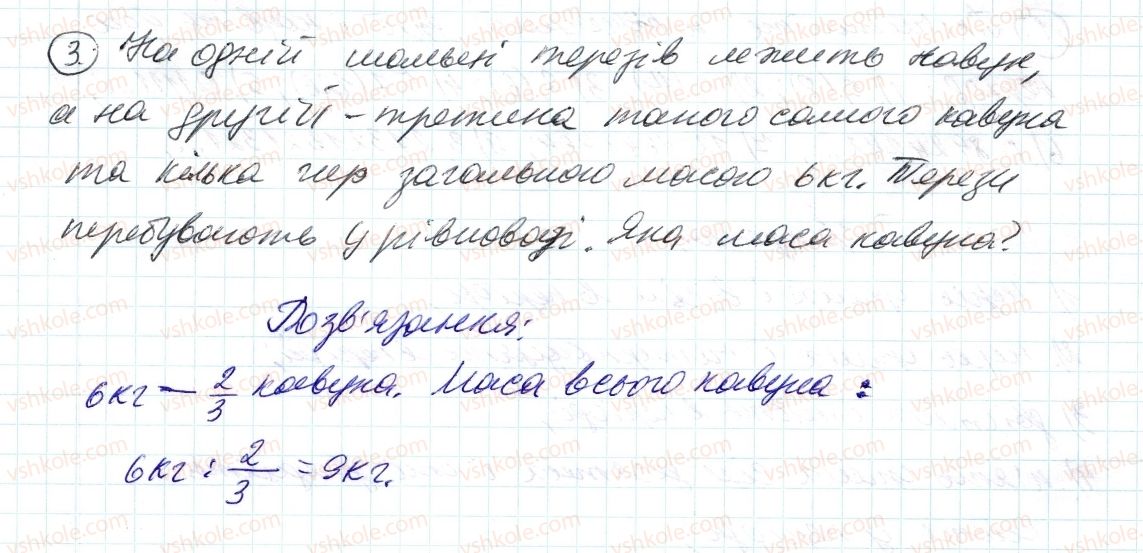 фото задание 3 - до пункту №18 - розв'язуємо усно