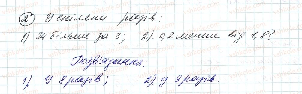 фото задание 2 - до пункту №19 - розв'язуємо усно