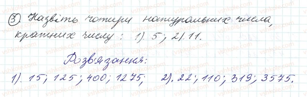 фото задание 3 - до пункту №2 - розв'язуємо усно