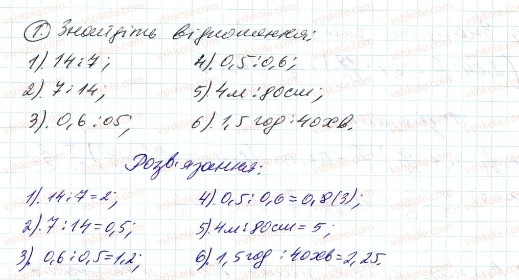 фото задание 1 - до пункту №20 - розв'язуємо усно