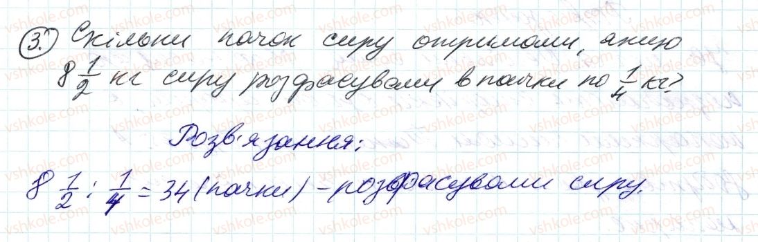 фото задание 3 - до пункту №20 - розв'язуємо усно