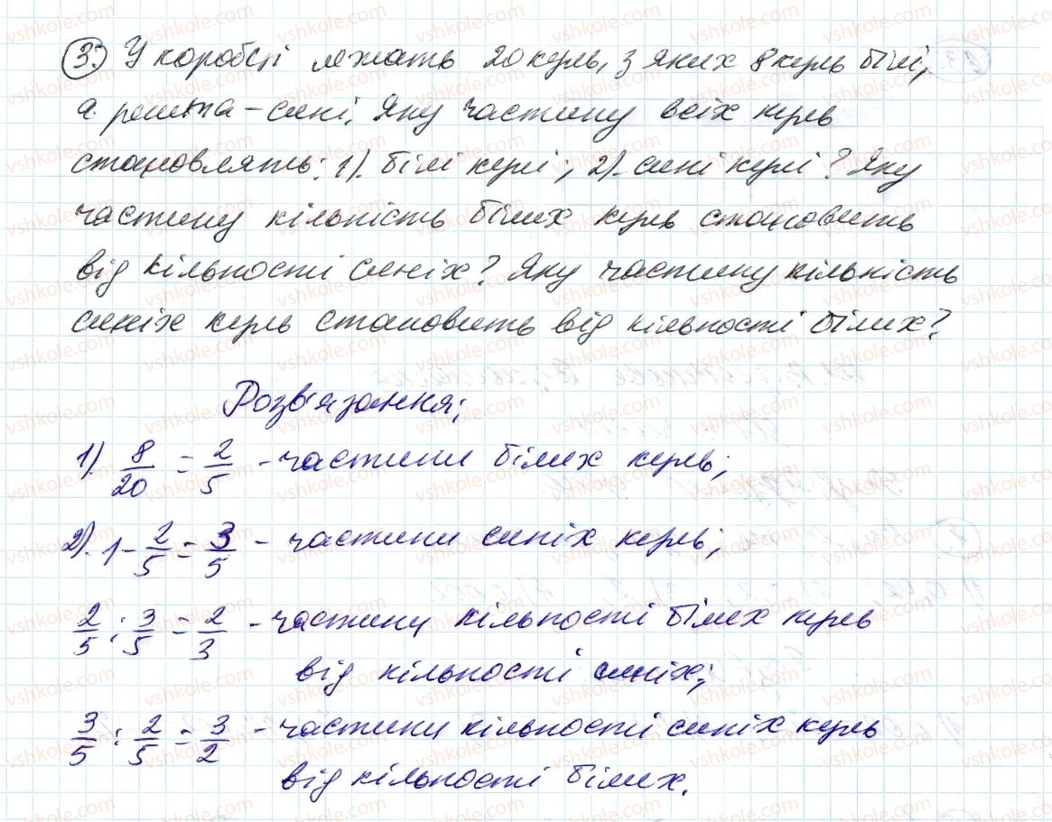 фото задание 3 - до пункту №21 - розв'язуємо усно