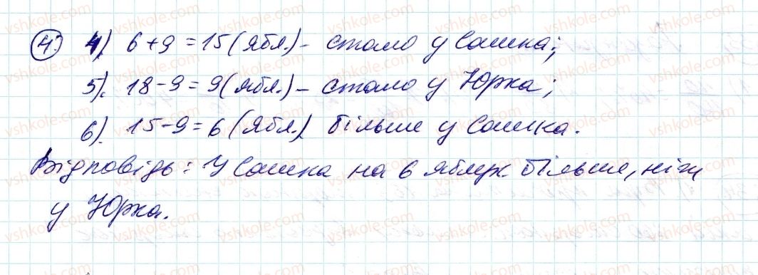 фото задание 4 - до пункту №21 - розв'язуємо усно