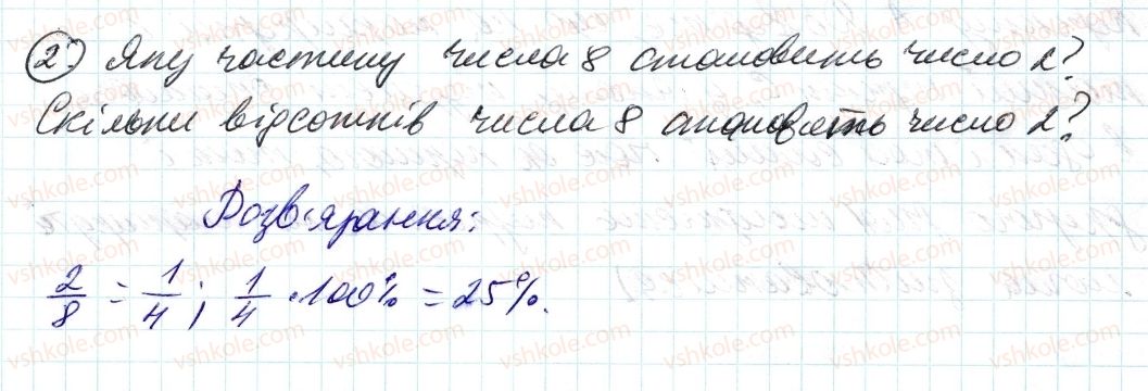 фото задание 2 - до пункту №22 - розв'язуємо усно