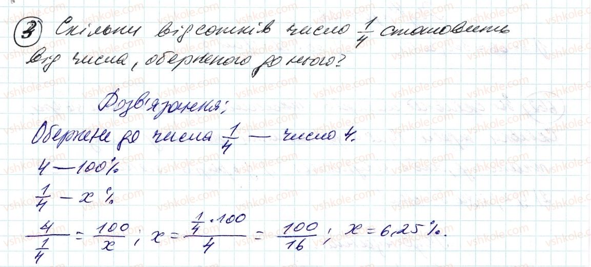 фото задание 3 - до пункту №22 - розв'язуємо усно
